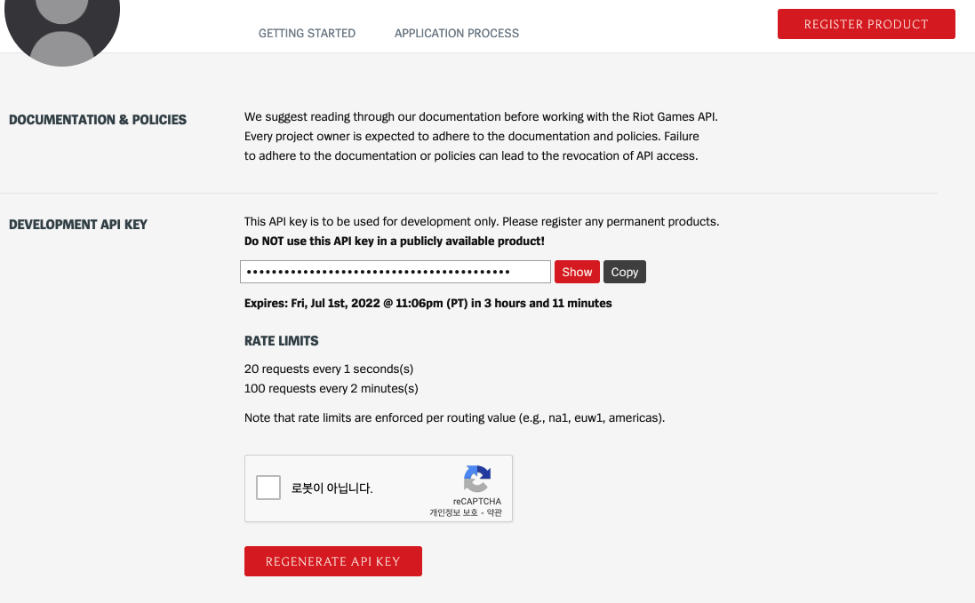 1 라이엇 디벨로퍼 유저 정보