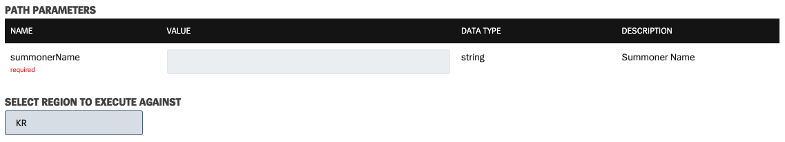 가져올 소환사 정보